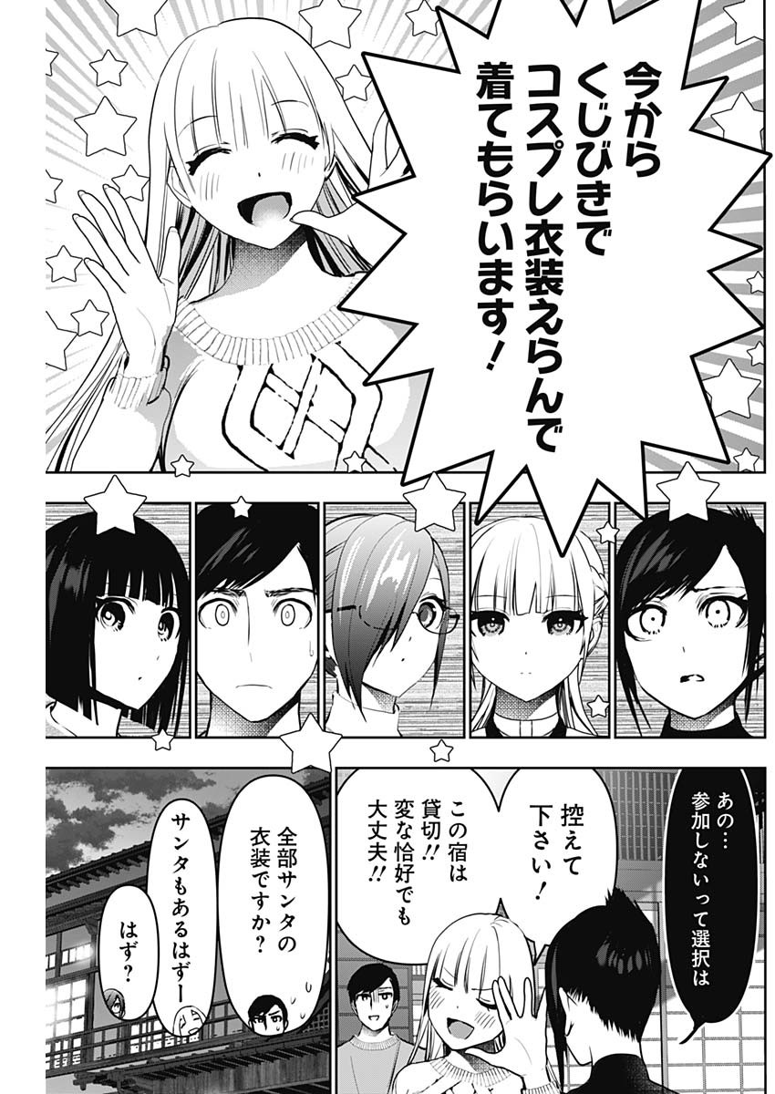 バツハレ Chap 139 - Next Chap 140