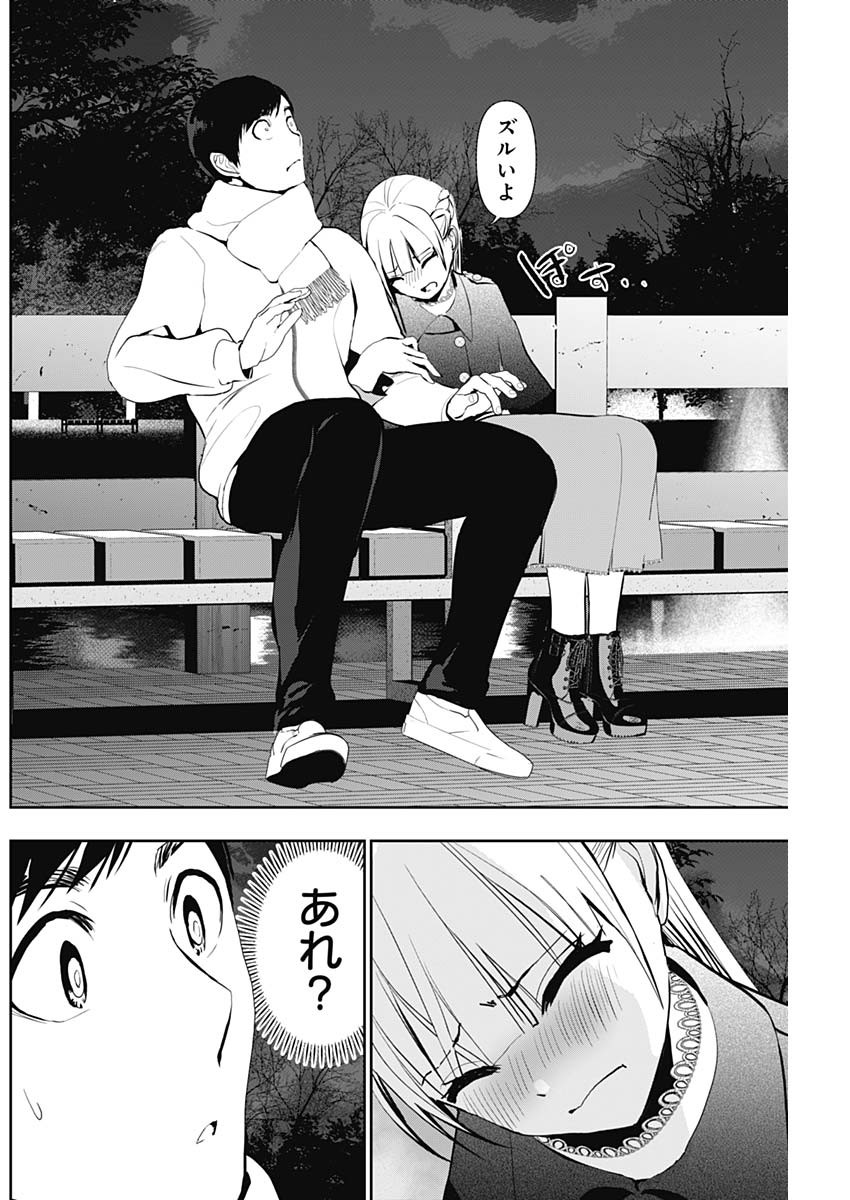 バツハレ Chap 130 - Next Chap 131