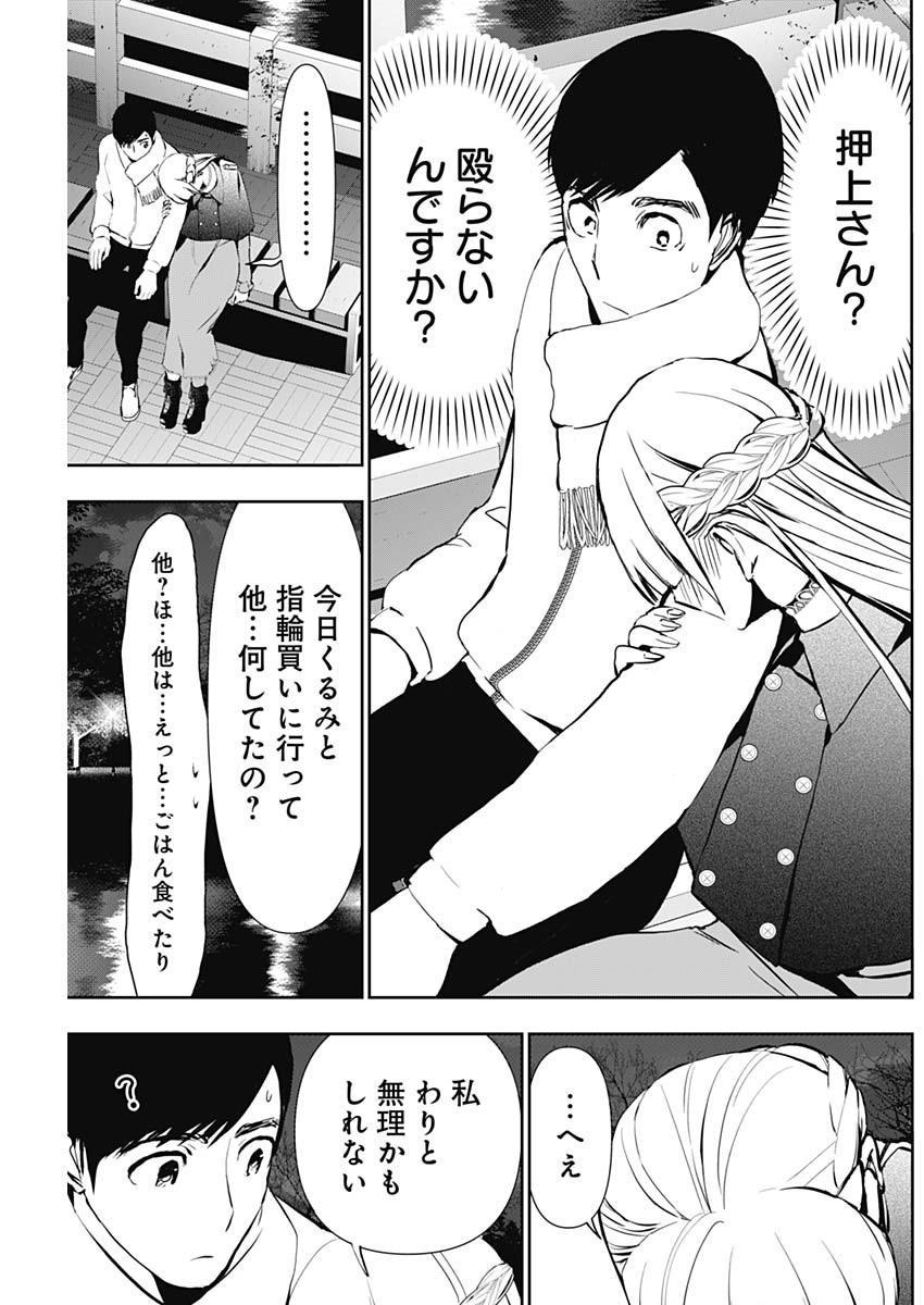 バツハレ Chap 130 - Next Chap 131