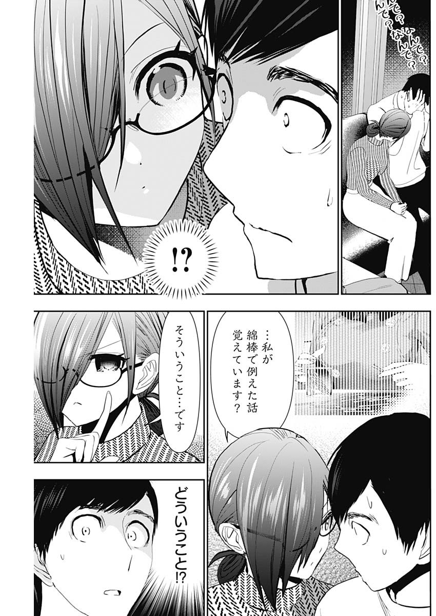 バツハレ Chap 130 - Next Chap 131