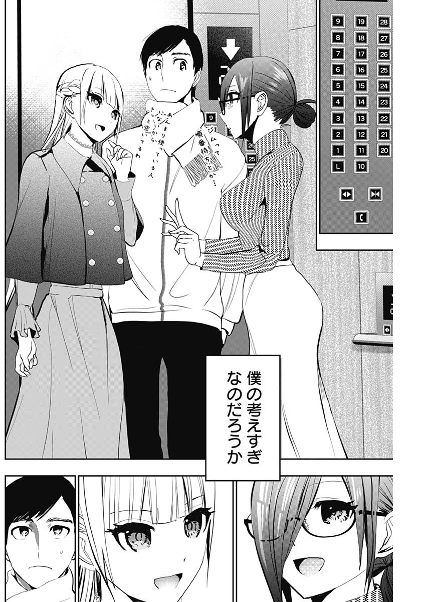 バツハレ Chap 130 - Next Chap 131