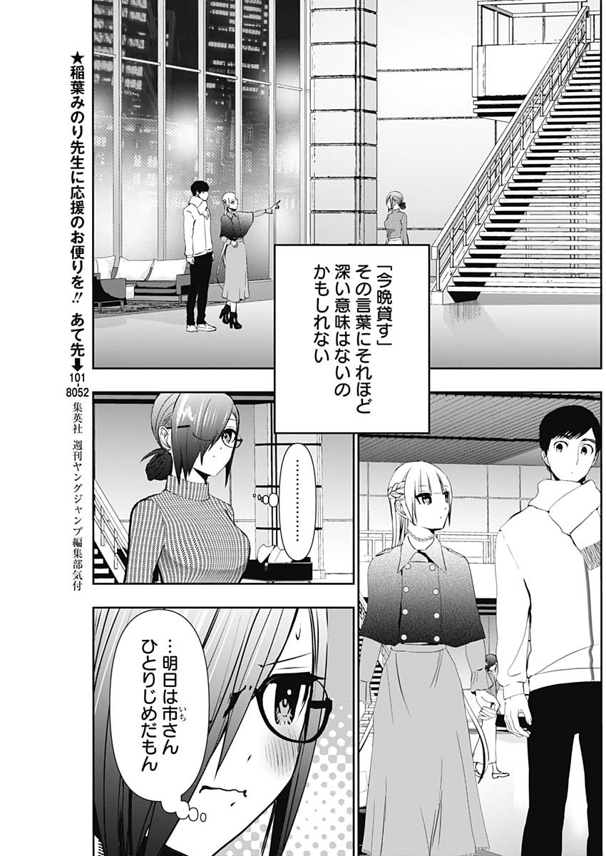 バツハレ Chap 130 - Next Chap 131