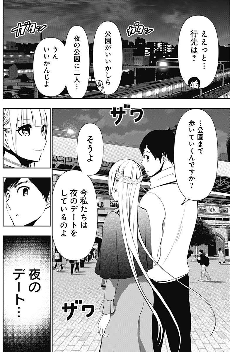 バツハレ Chap 130 - Next Chap 131