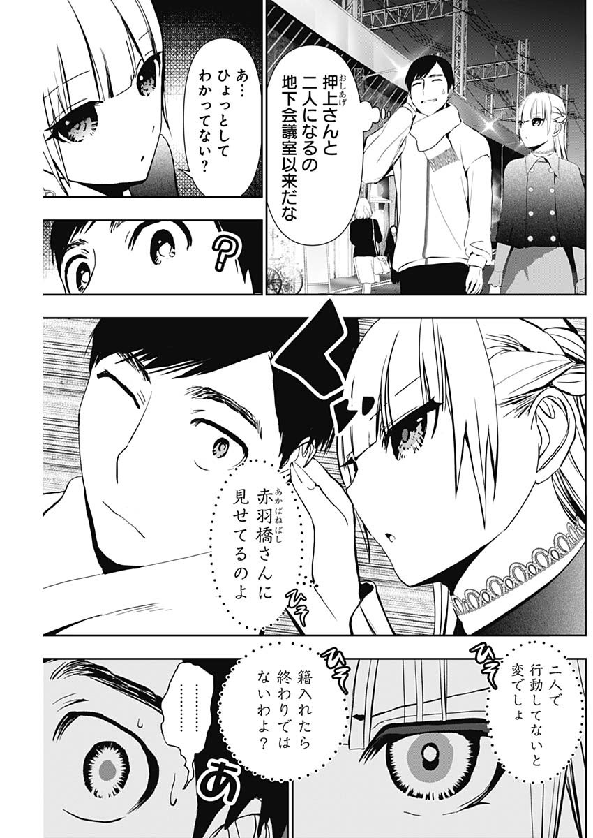 バツハレ Chap 130 - Next Chap 131