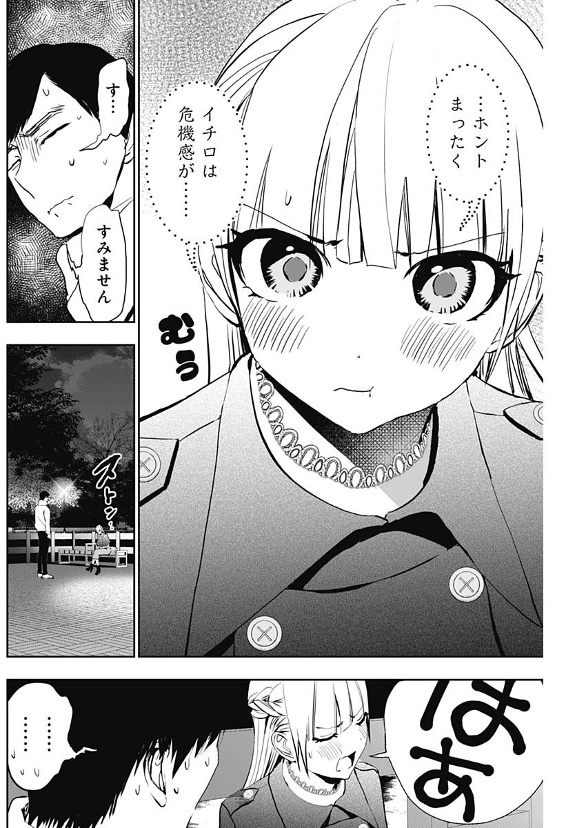 バツハレ Chap 130 - Next Chap 131