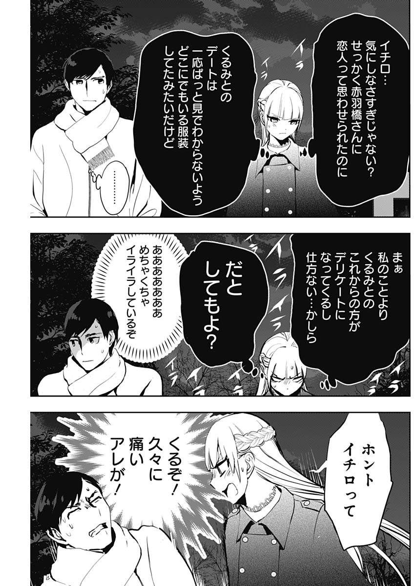 バツハレ Chap 130 - Next Chap 131