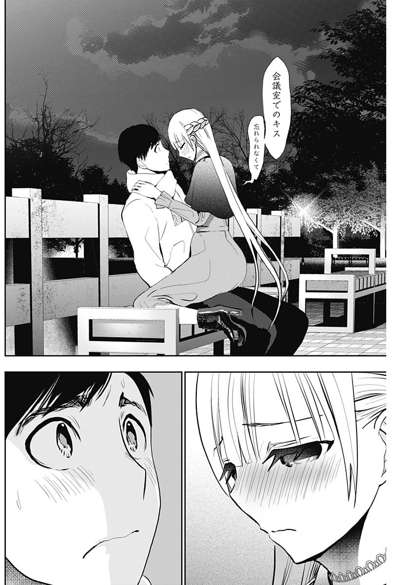 バツハレ Chap 131 - Next Chap 132