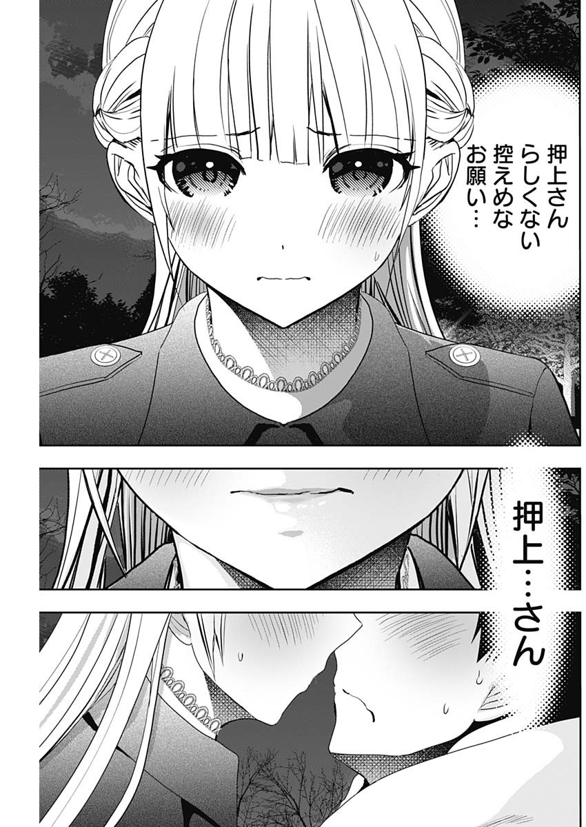 バツハレ Chap 131 - Next Chap 132