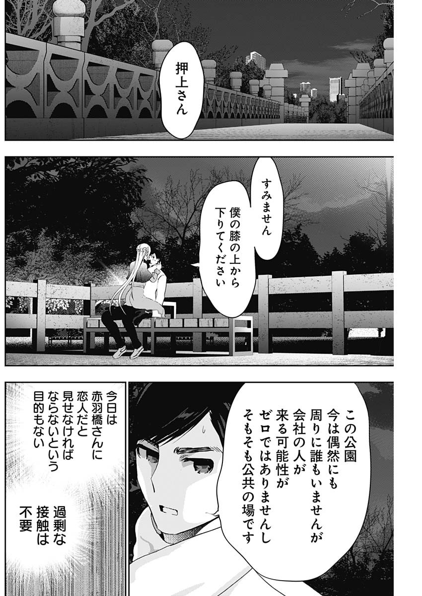 バツハレ Chap 131 - Next Chap 132