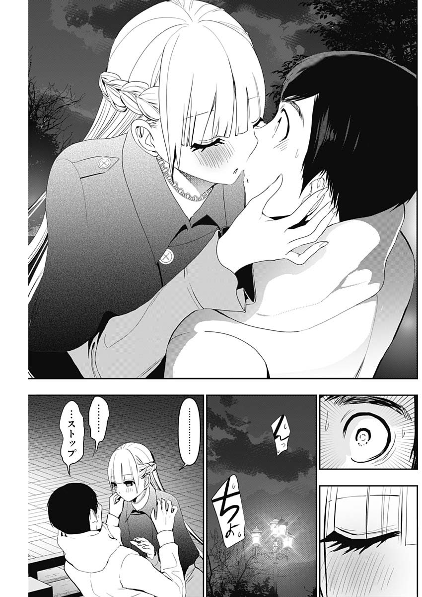 バツハレ Chap 131 - Next Chap 132