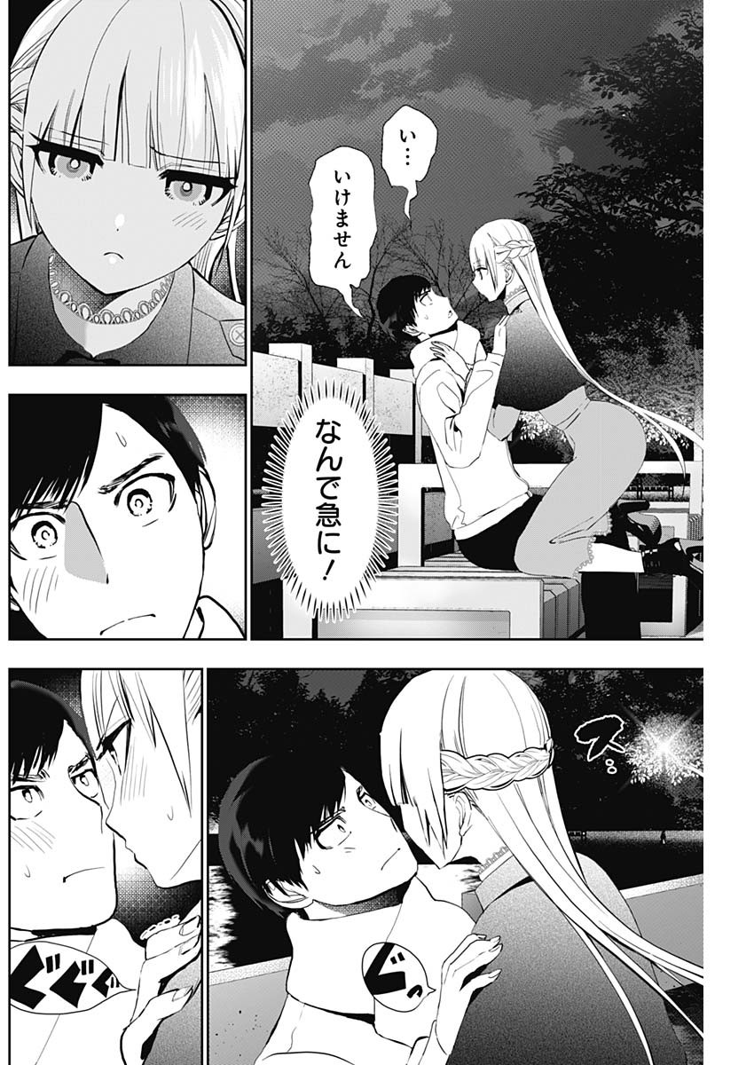 バツハレ Chap 131 - Next Chap 132