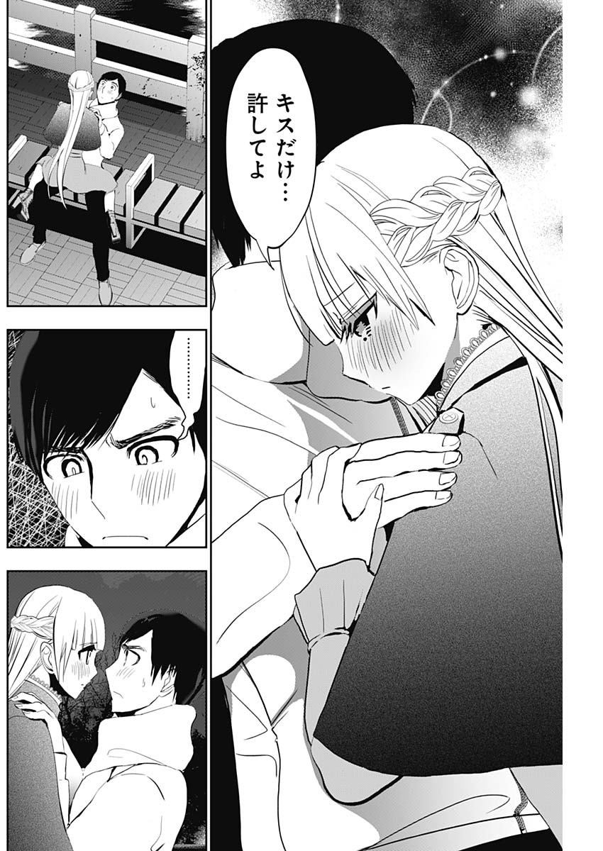 バツハレ Chap 131 - Next Chap 132