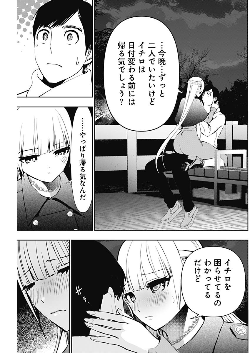 バツハレ Chap 131 - Next Chap 132
