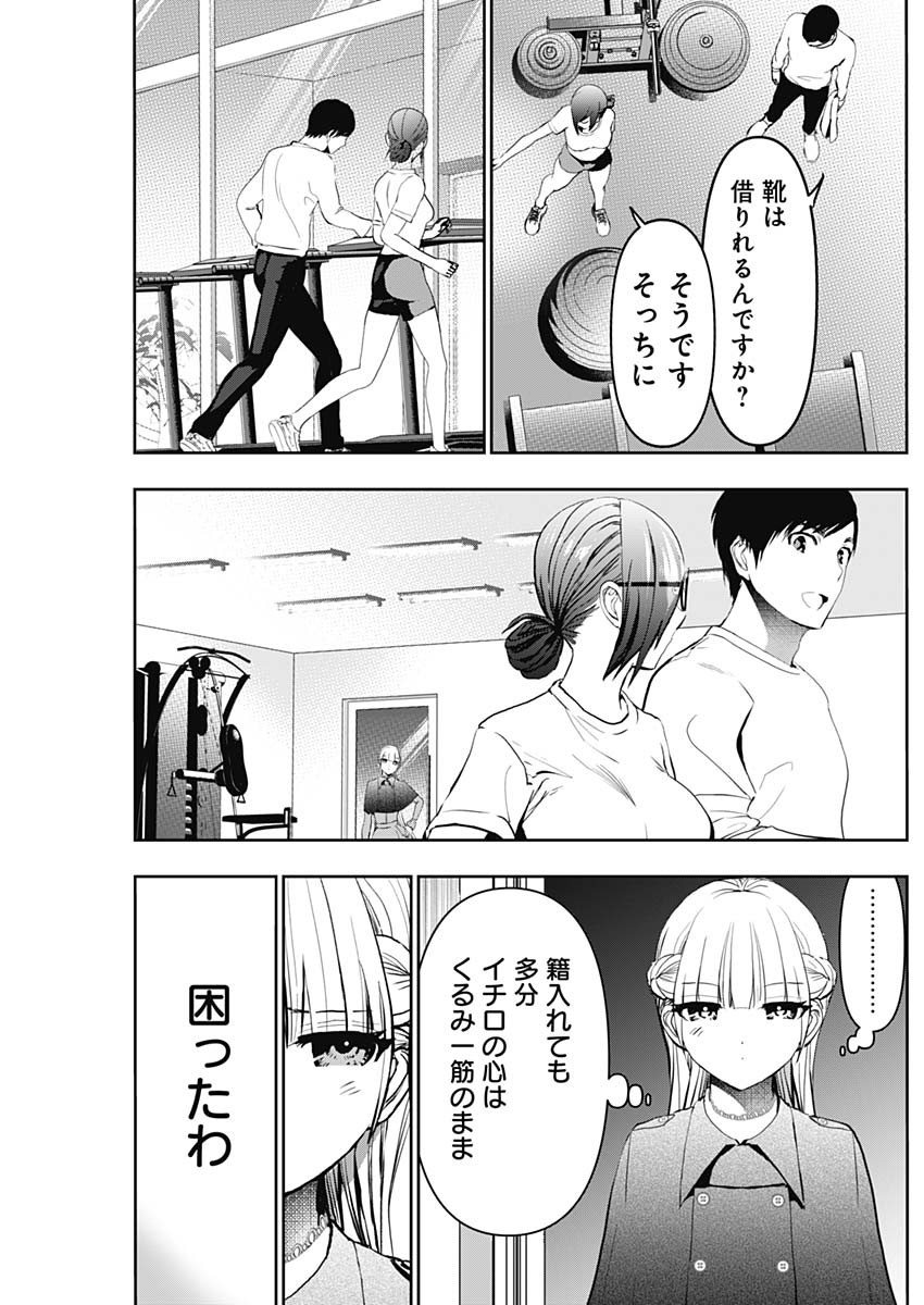 バツハレ Chap 132 - Next Chap 133