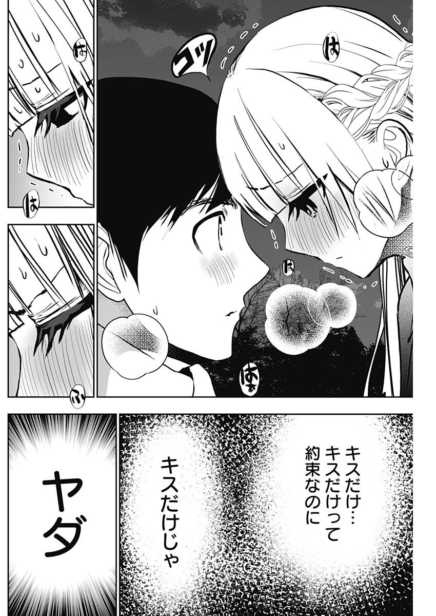 バツハレ Chap 132 - Next Chap 133