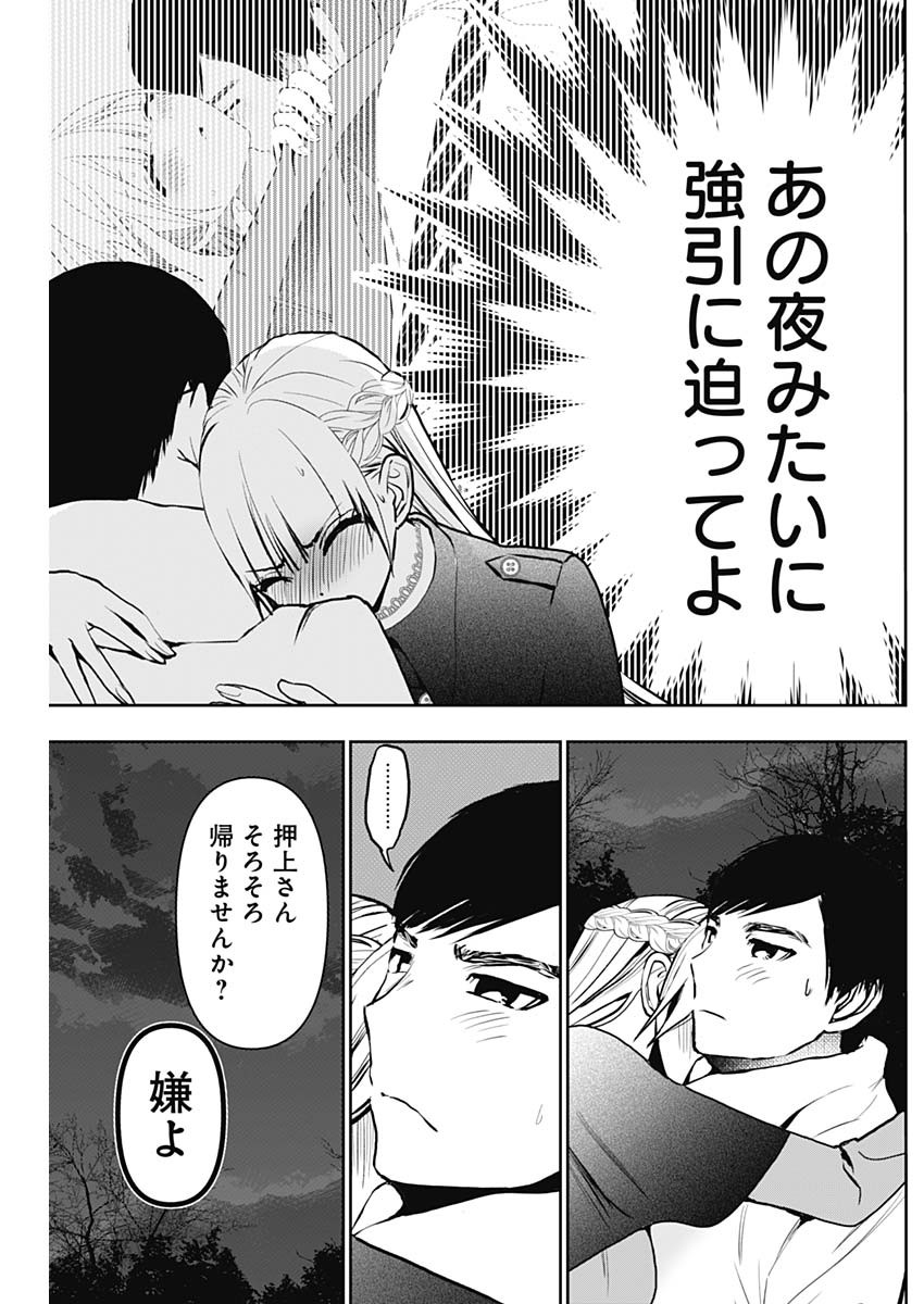バツハレ Chap 132 - Next Chap 133