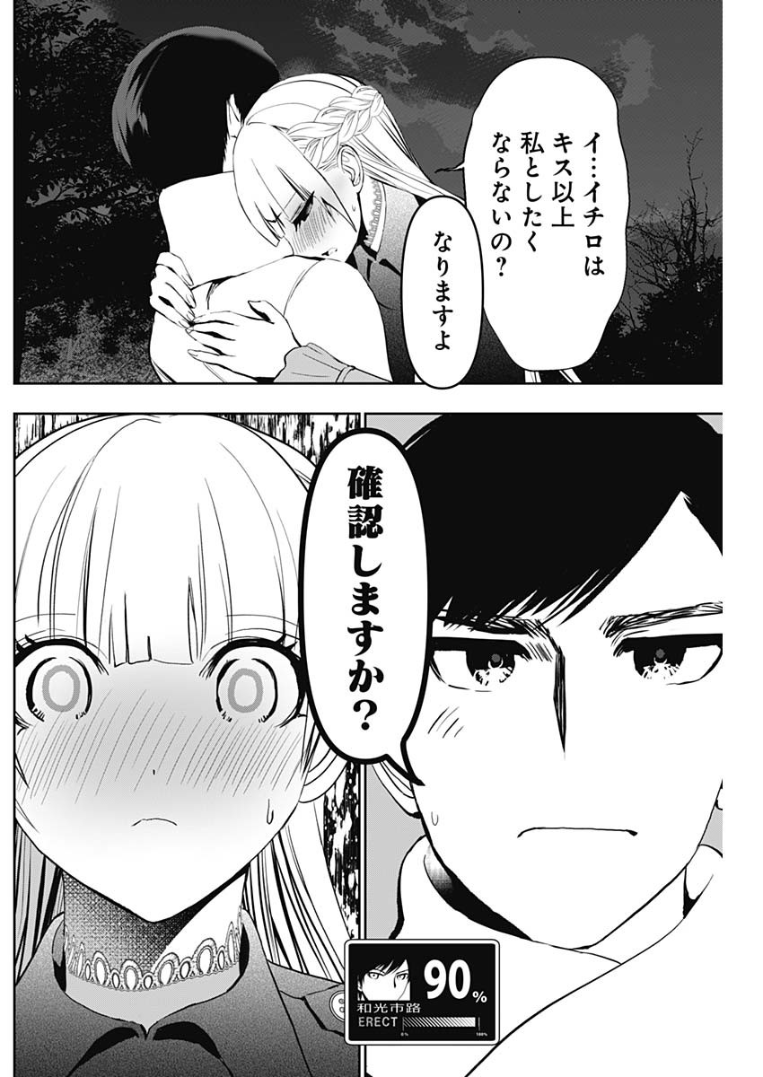 バツハレ Chap 132 - Next Chap 133