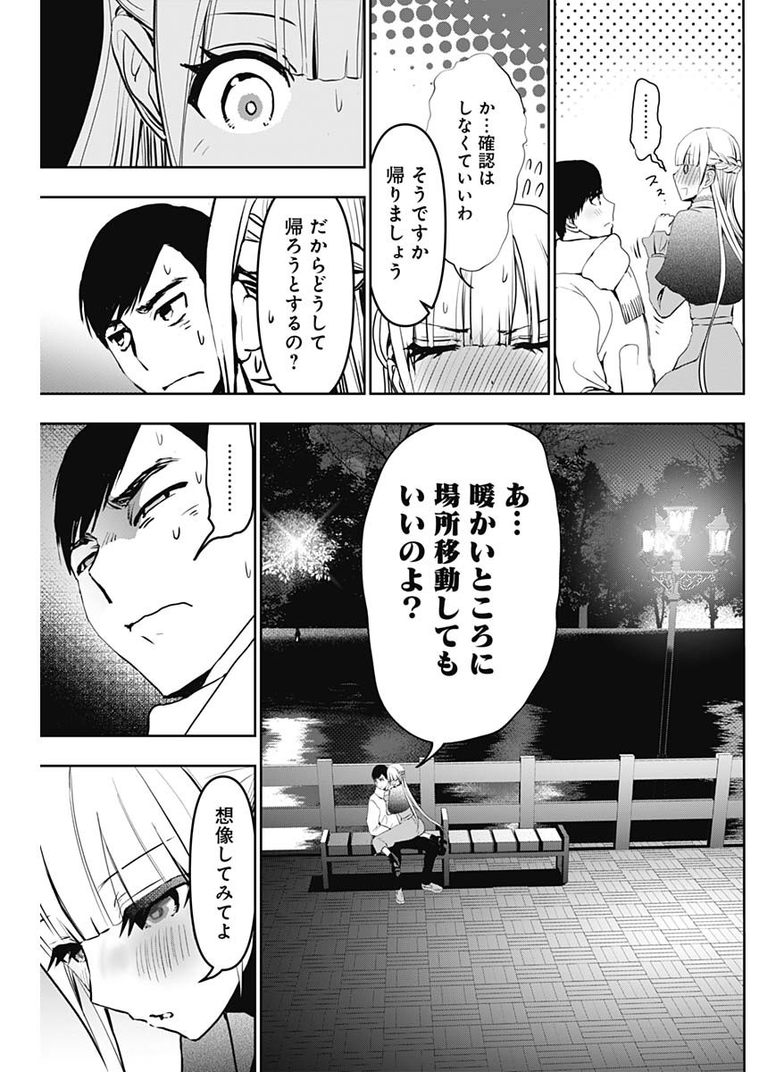 バツハレ Chap 132 - Next Chap 133