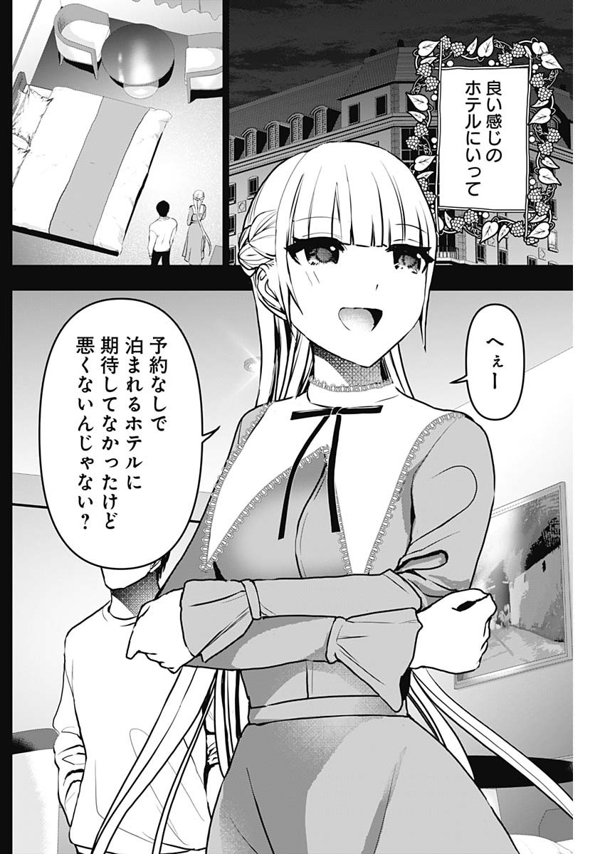 バツハレ Chap 132 - Next Chap 133