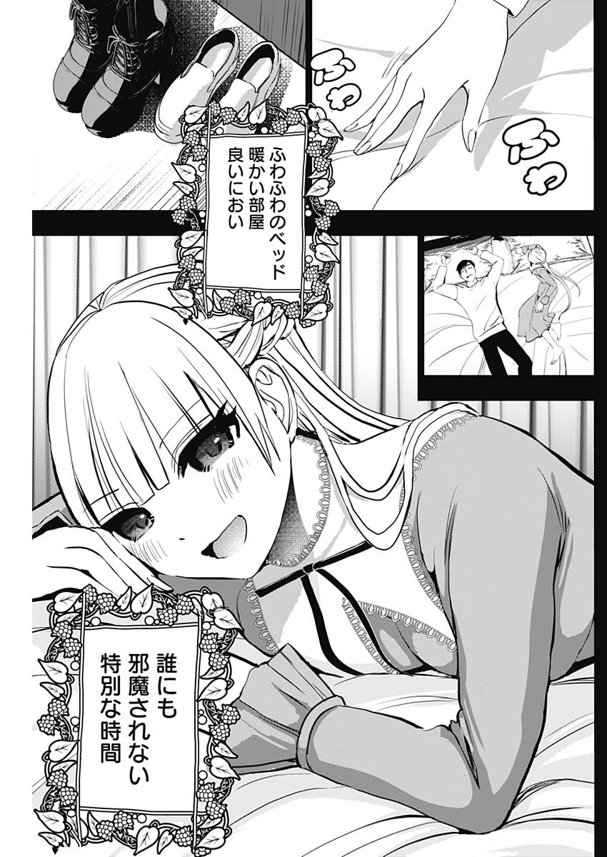 バツハレ Chap 132 - Next Chap 133