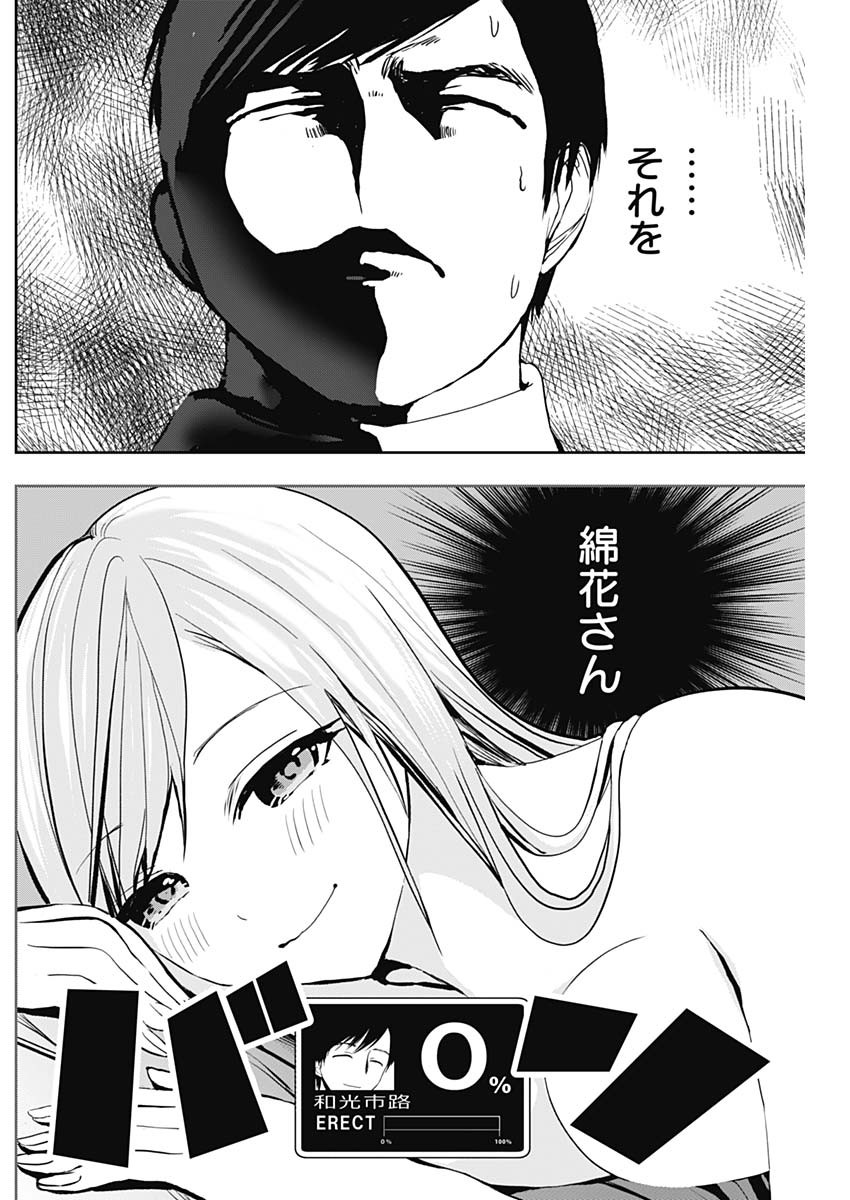 バツハレ Chap 132 - Next Chap 133