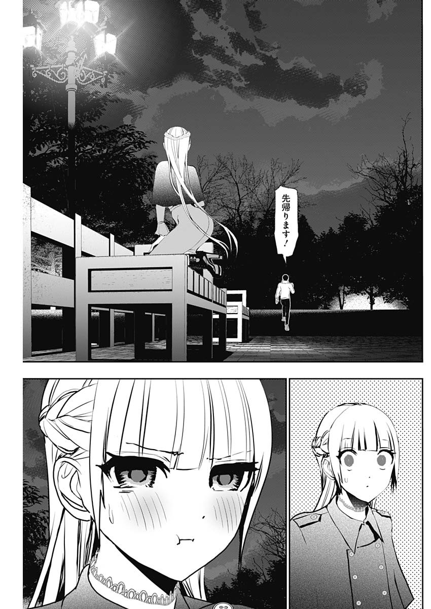 バツハレ Chap 132 - Next Chap 133