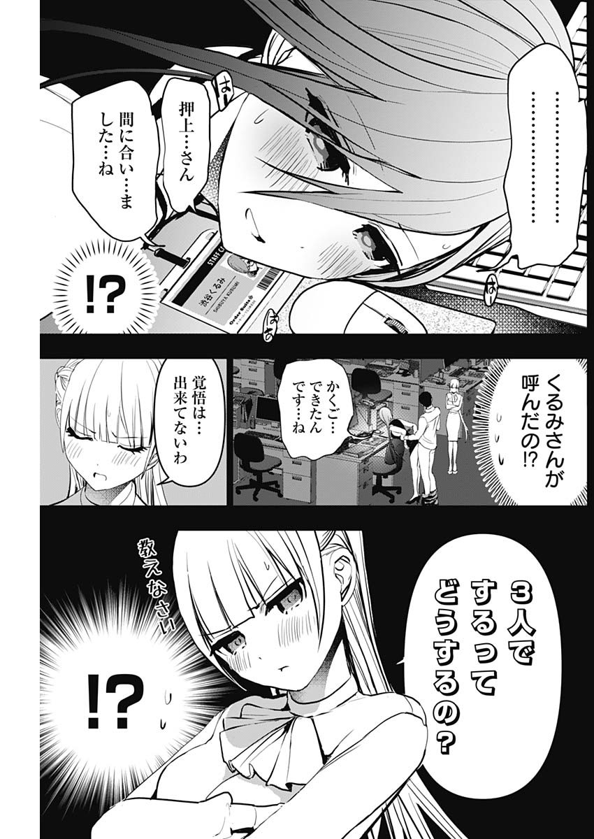 バツハレ Chap 133 - Next Chap 134