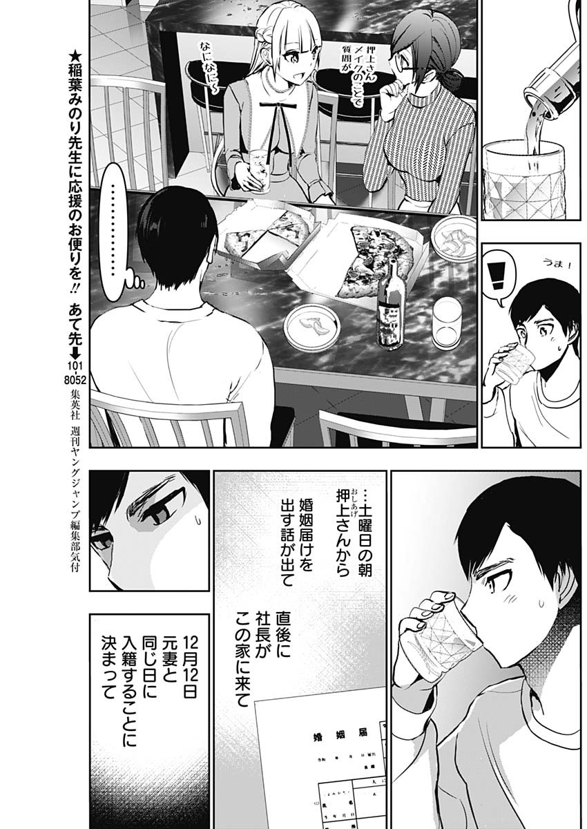 バツハレ Chap 133 - Next Chap 134