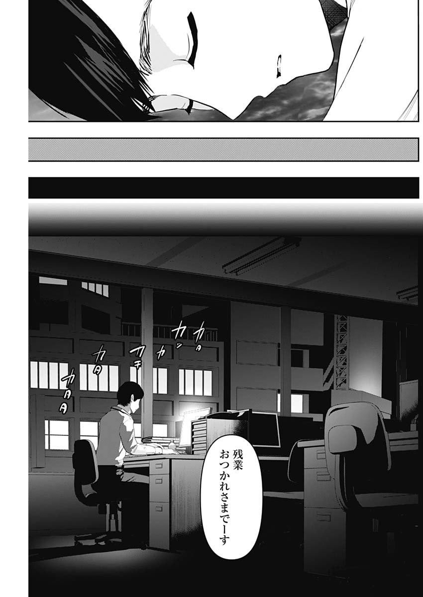 バツハレ Chap 133 - Next Chap 134