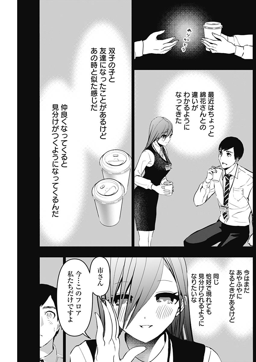 バツハレ Chap 133 - Next Chap 134