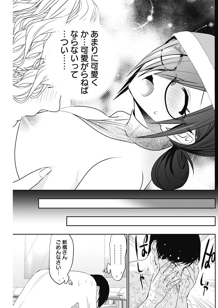 バツハレ Chap 147 - Next Chap 148