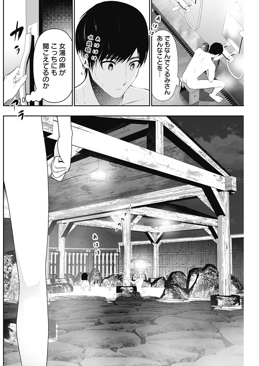 バツハレ Chap 147 - Next Chap 148
