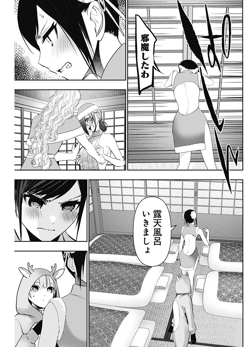 バツハレ Chap 147 - Next Chap 148