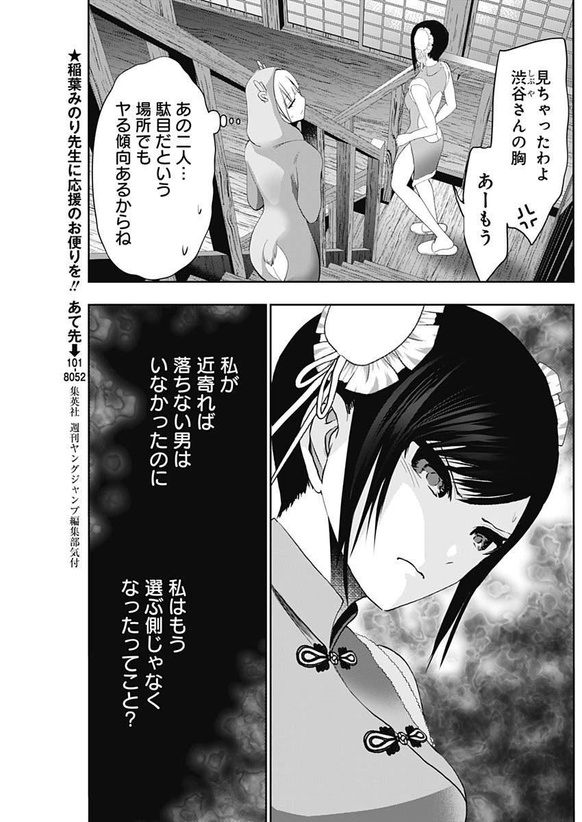 バツハレ Chap 147 - Next Chap 148