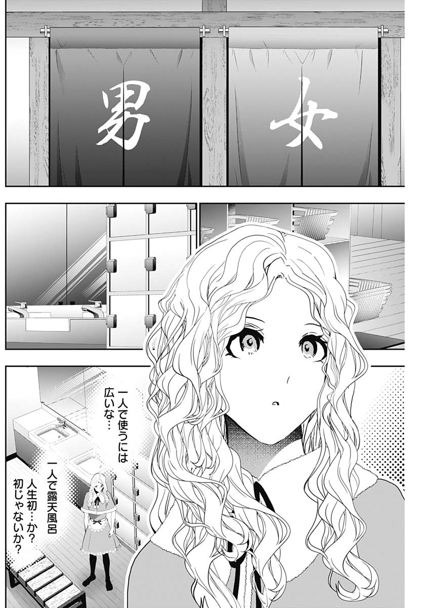バツハレ Chap 147 - Next Chap 148