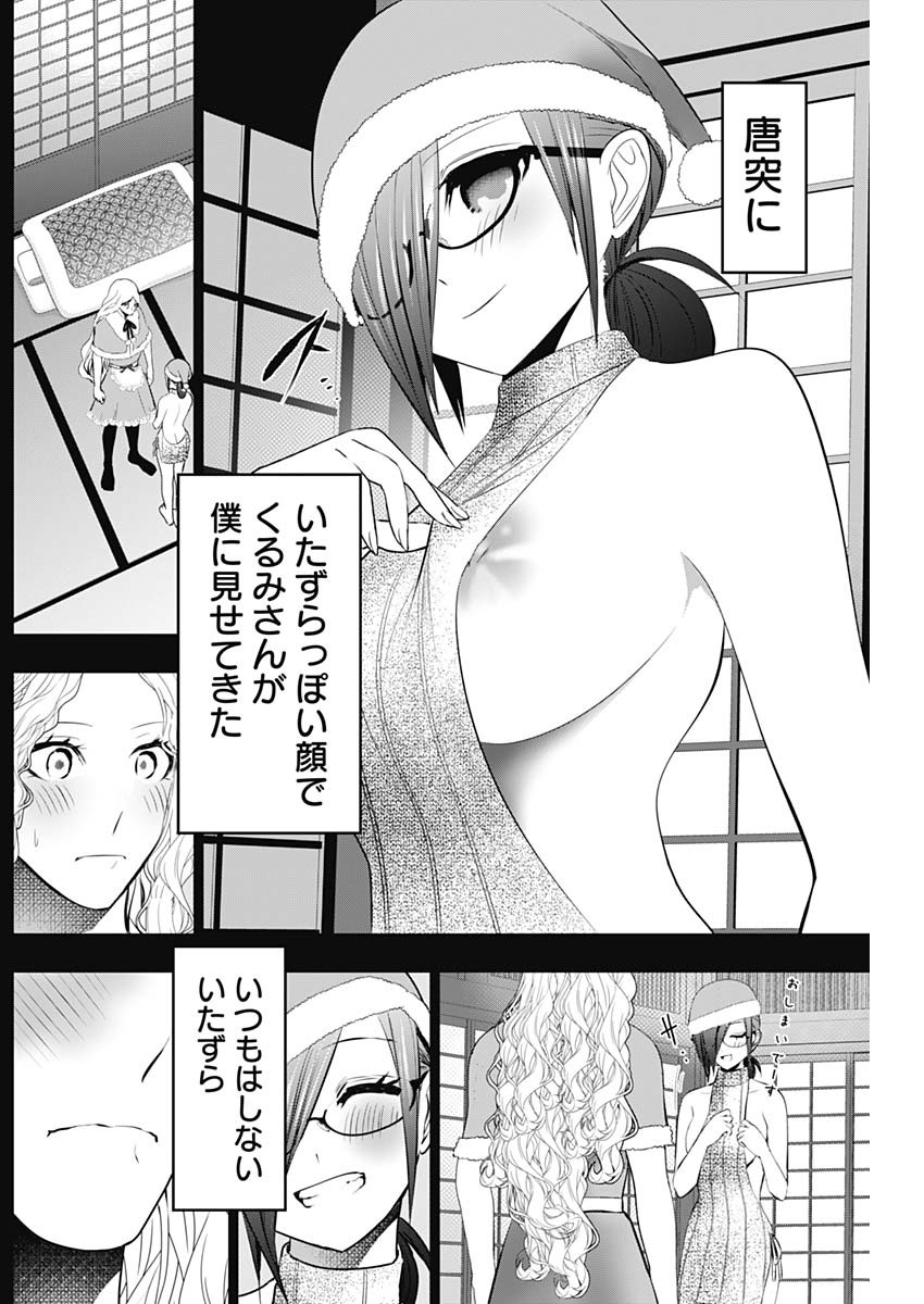 バツハレ Chap 147 - Next Chap 148