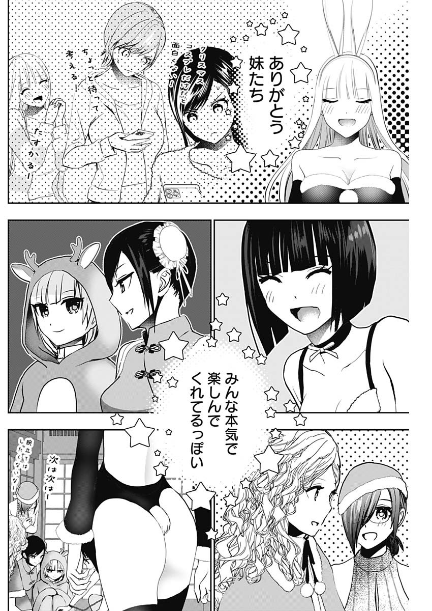 バツハレ Chap 144 - Next Chap 145