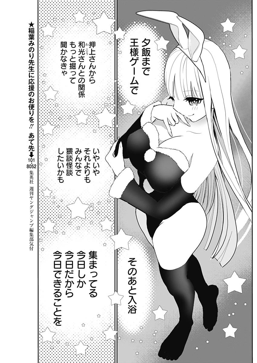 バツハレ Chap 144 - Next Chap 145