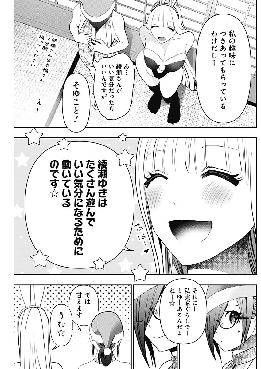 バツハレ Chap 144 - Next Chap 145