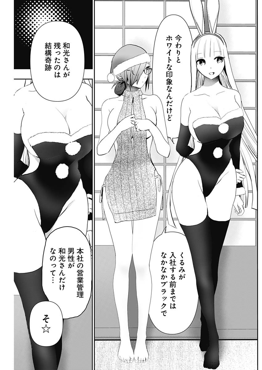 バツハレ Chap 144 - Next Chap 145