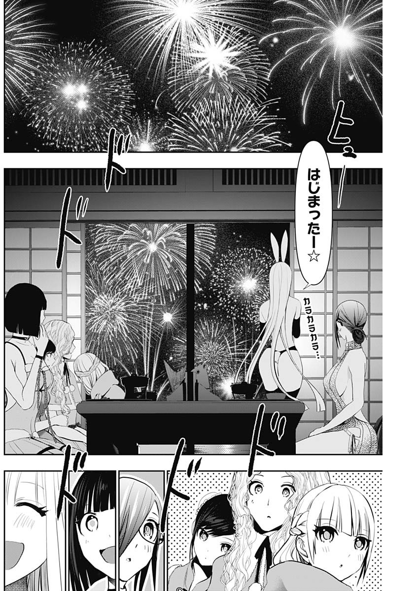 バツハレ Chap 145 - Next Chap 146