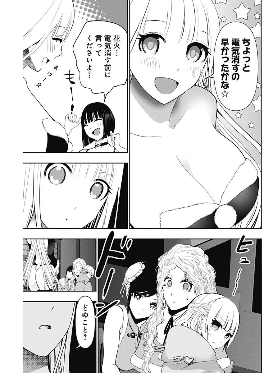 バツハレ Chap 145 - Next Chap 146