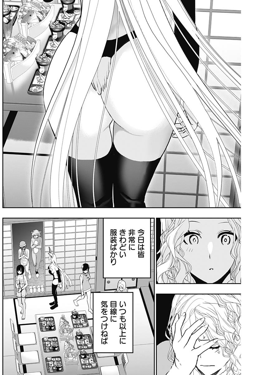 バツハレ Chap 145 - Next Chap 146