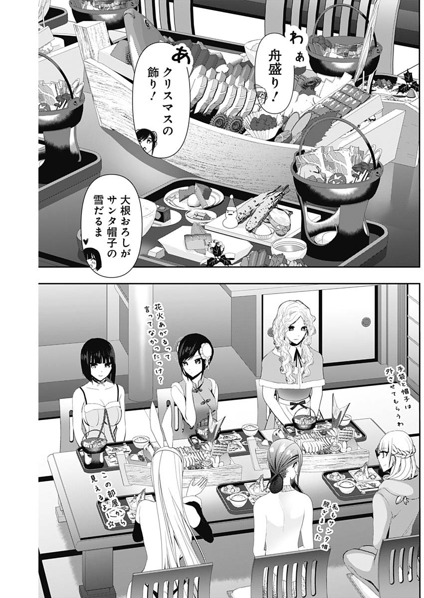 バツハレ Chap 145 - Next Chap 146
