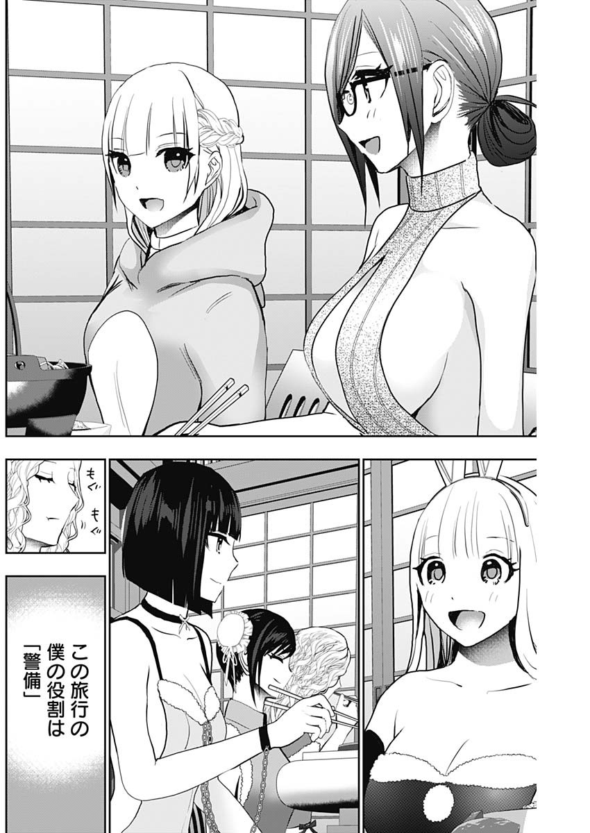 バツハレ Chap 145 - Next Chap 146