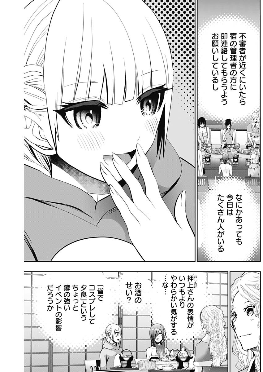 バツハレ Chap 145 - Next Chap 146