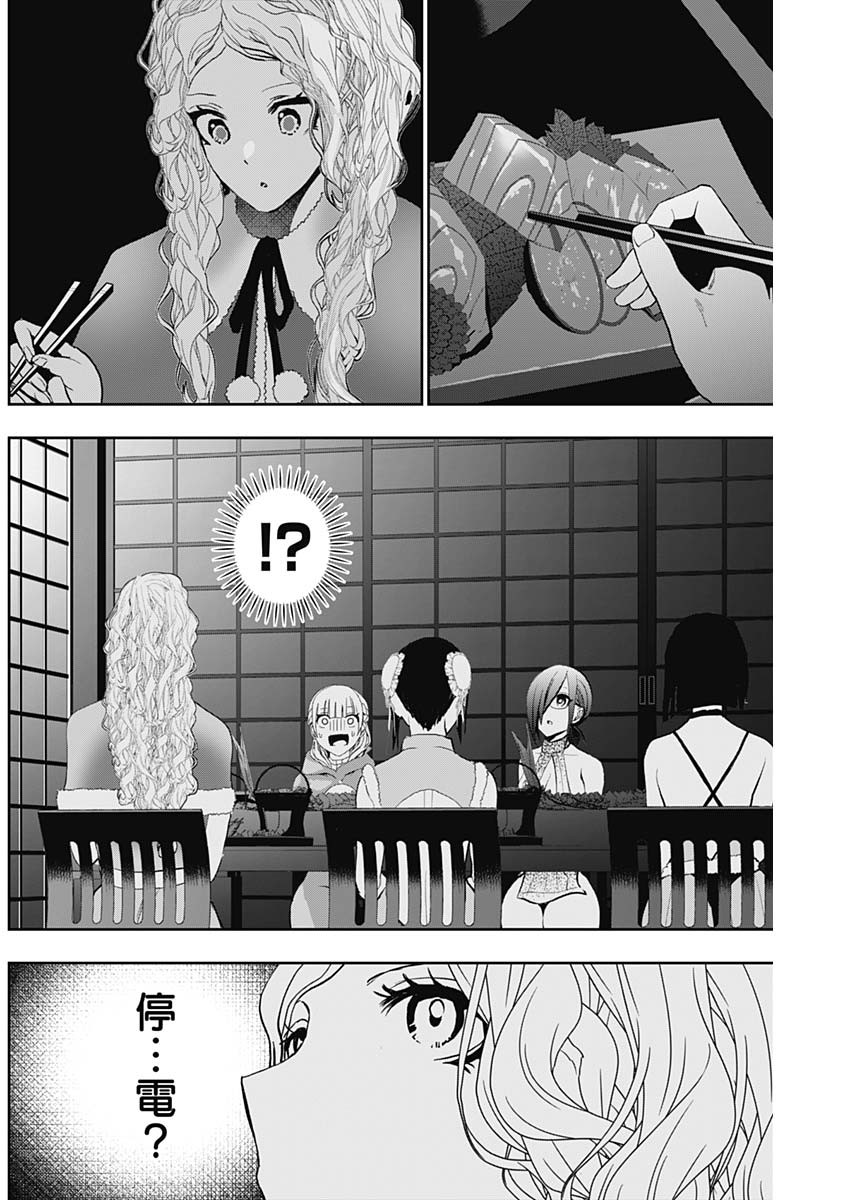 バツハレ Chap 145 - Next Chap 146