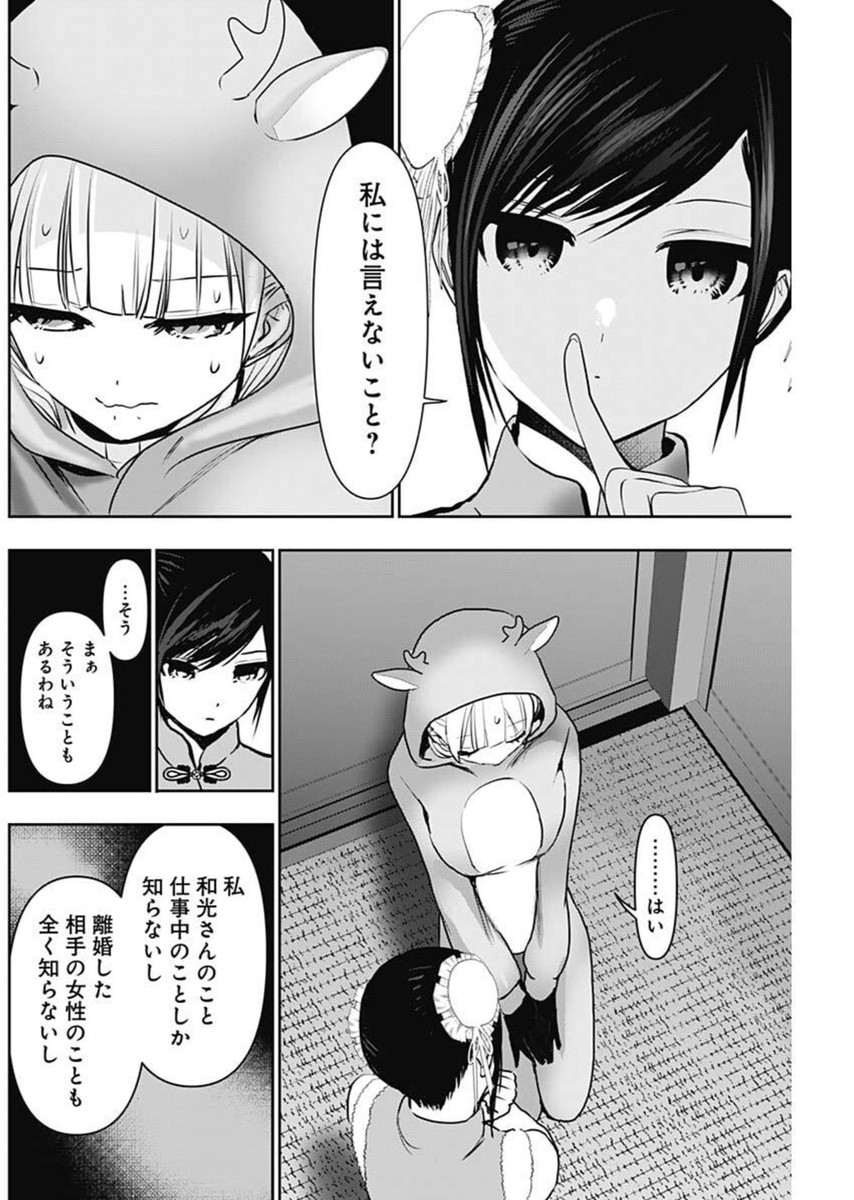 バツハレ Chap 146 - Next Chap 147