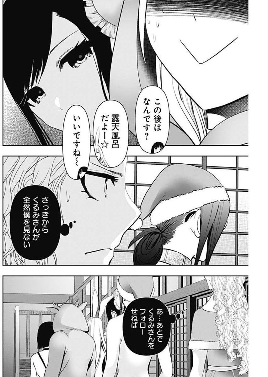 バツハレ Chap 146 - Next Chap 147