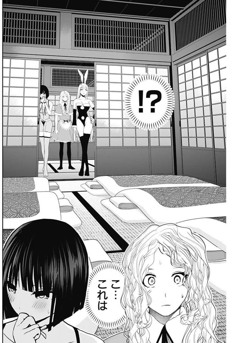 バツハレ Chap 146 - Next Chap 147